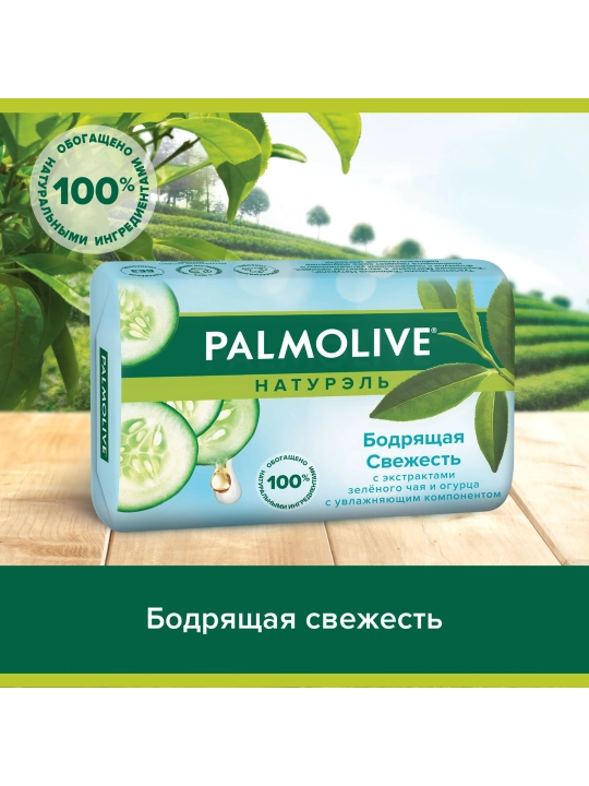 Sovuni Palmolive Green Tea, 90 gr