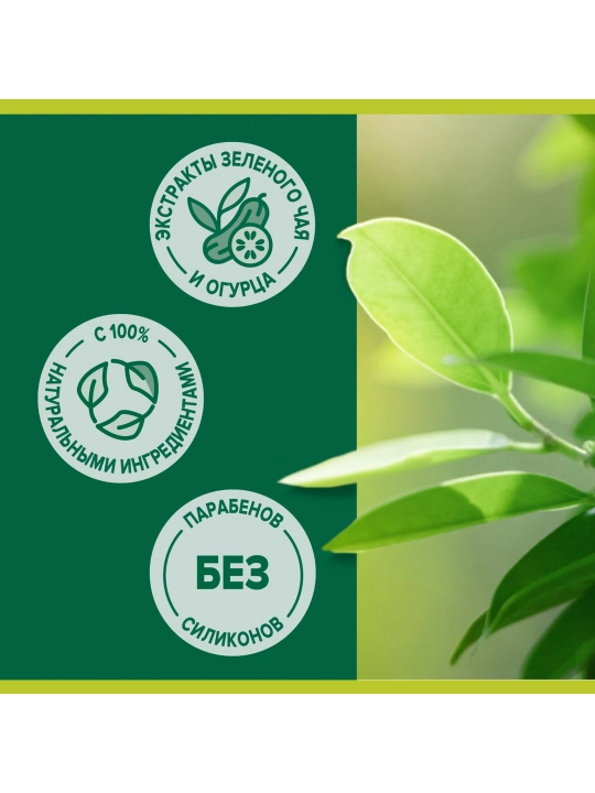 Sovuni Palmolive Green Tea, 90 gr