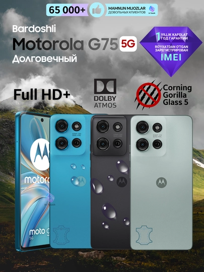 Cмартфон Motorola G75, телефон с 5G, NFC, 8/256 ГБ, 6.78’’, большая батарея 5000 мАч