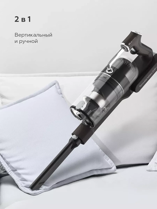 Беспроводной вертикальный пылесос BQ VCA0104H,BLDC-мотор 300Вт,Li-ion аккумулятор 2200мАч