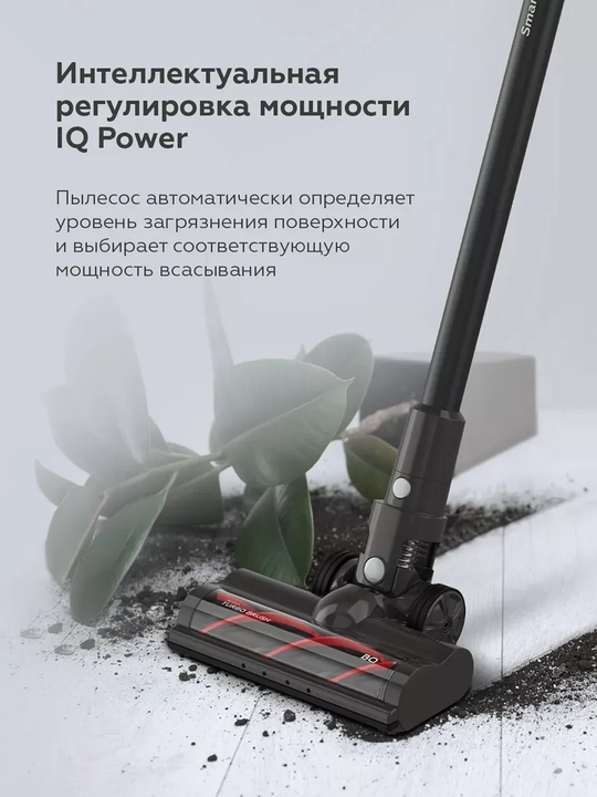 Беспроводной вертикальный пылесос BQ VCA0104H,BLDC-мотор 300Вт,Li-ion аккумулятор 2200мАч