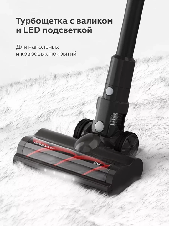 Беспроводной вертикальный пылесос BQ VCA0104H,BLDC-мотор 300Вт,Li-ion аккумулятор 2200мАч