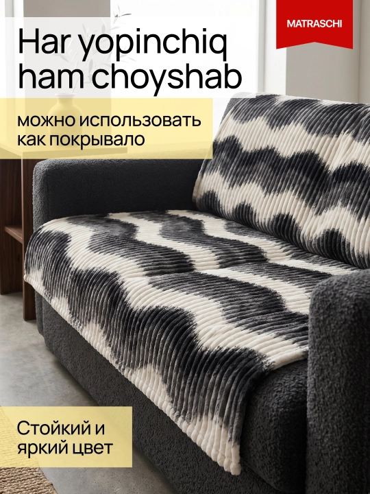 Плед покрывало, вафельная текстура, мягкий материал, для дома и отдыха