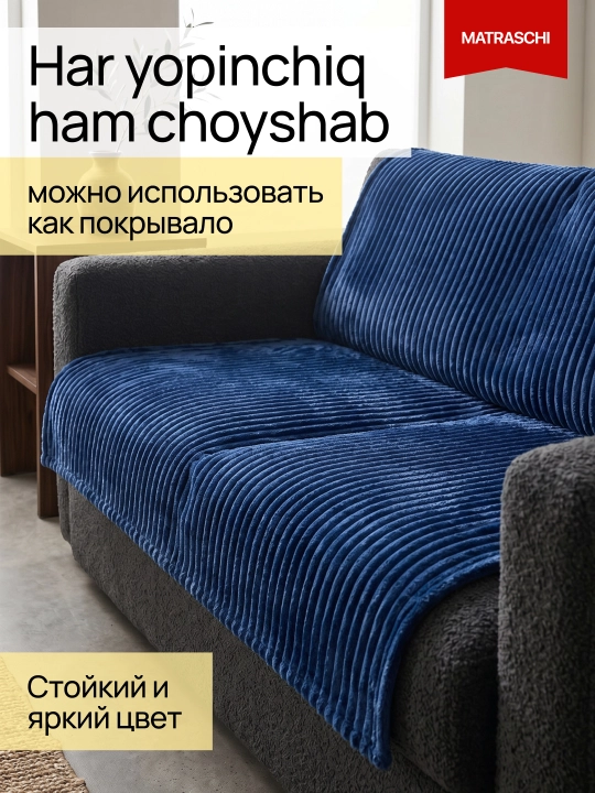 Плед покрывало, вафельная текстура, мягкий материал, для дома и отдыха