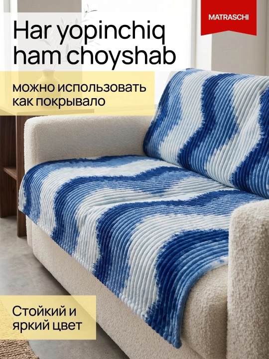 Плед покрывало, вафельная текстура, мягкий материал, для дома и отдыха