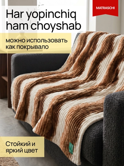 Плед покрывало, вафельная текстура, мягкий материал, для дома и отдыха