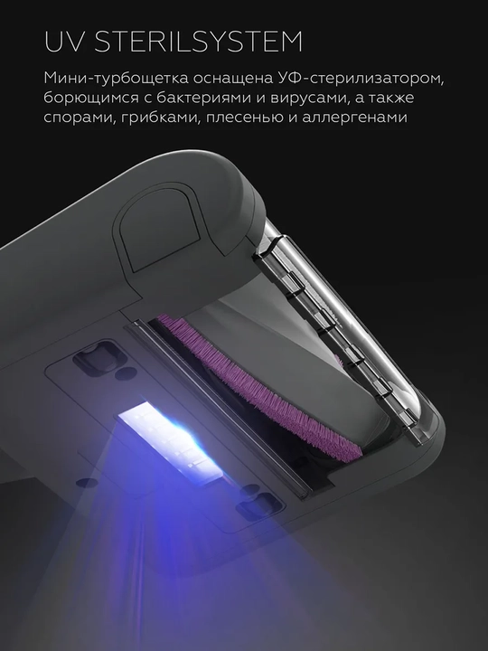 Беспроводной моющий пылесос BQ VCA1005W, мощность 700 Вт, до 60 минут работы, OLED-дисплей