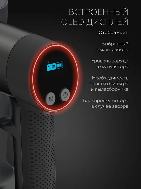 Беспроводной моющий пылесос BQ VCA1005W, мощность 700 Вт, до 60 минут работы, OLED-дисплей