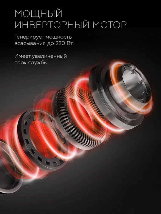 Беспроводной моющий пылесос BQ VCA1005W, мощность 700 Вт, до 60 минут работы, OLED-дисплей
