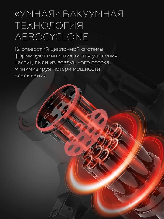 Беспроводной моющий пылесос BQ VCA1005W, мощность 700 Вт, до 60 минут работы, OLED-дисплей