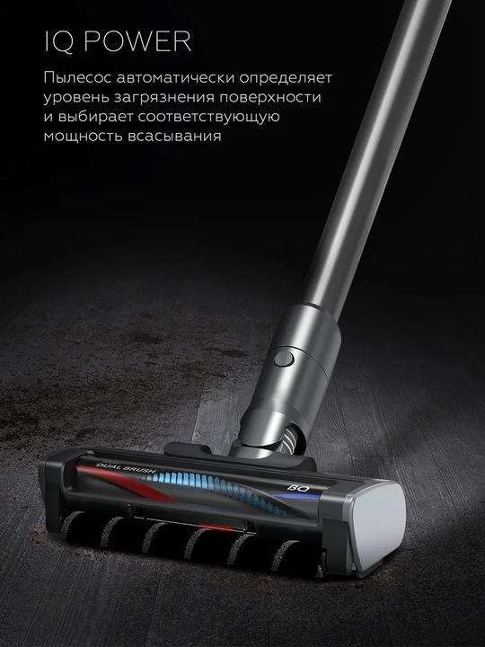 Беспроводной моющий пылесос BQ VCA1005W, мощность 700 Вт, до 60 минут работы, OLED-дисплей