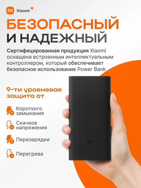 Xiaomi tashqi akkumulyator (Power Bank) 30000 mAh, Fast Charge 50W, qora, General