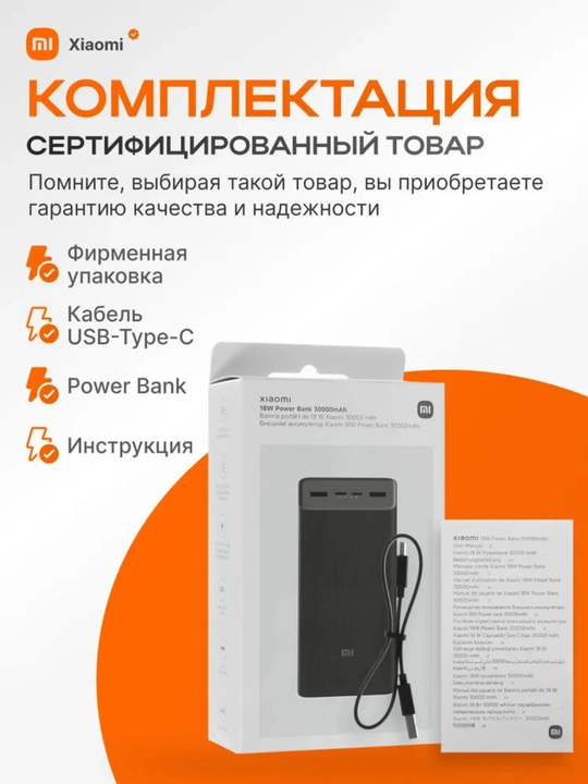 Xiaomi tashqi akkumulyator (Power Bank) 30000 mAh, Fast Charge 50W, qora, General