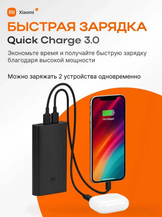 Xiaomi tashqi akkumulyator (Power Bank) 30000 mAh, Fast Charge 50W, qora, General