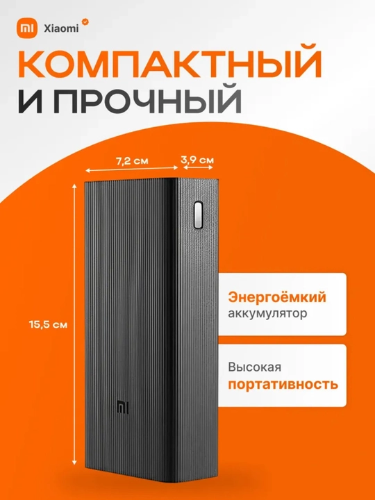 Xiaomi tashqi akkumulyator (Power Bank) 30000 mAh, Fast Charge 50W, qora, General