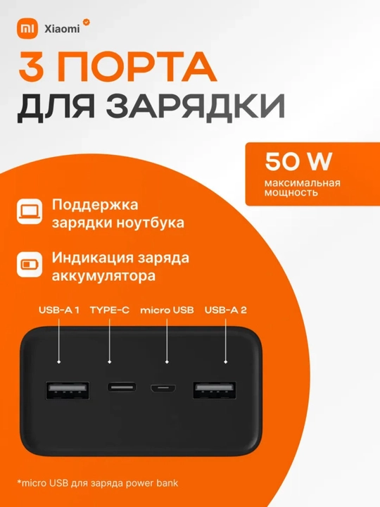 Xiaomi tashqi akkumulyator (Power Bank) 30000 mAh, Fast Charge 50W, qora, General