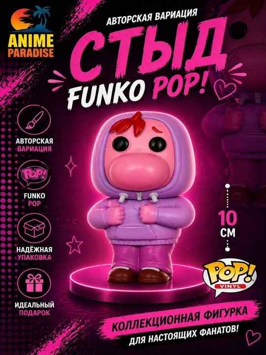 Фигурка Funko POP Inside Out эмоции, виниловая коллекционная авторская вариация персонажа - 