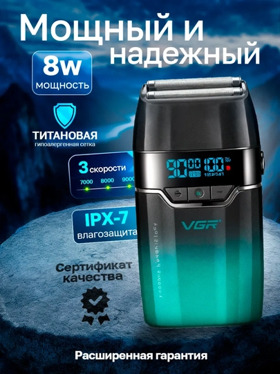 Электробритва VGR V-335, V-383 беспроводной портативный шейвер с металлическим корпусом — ЭЛМАРТ-VGRSHAVER-ТЕМНСИН