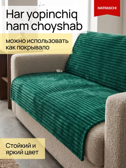 Плед покрывало, вафельная текстура, мягкий материал, для дома и отдыха