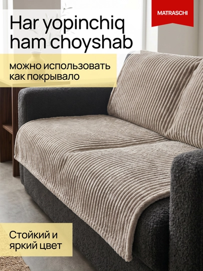 Плед покрывало, вафельная текстура, мягкий материал, для дома и отдыха