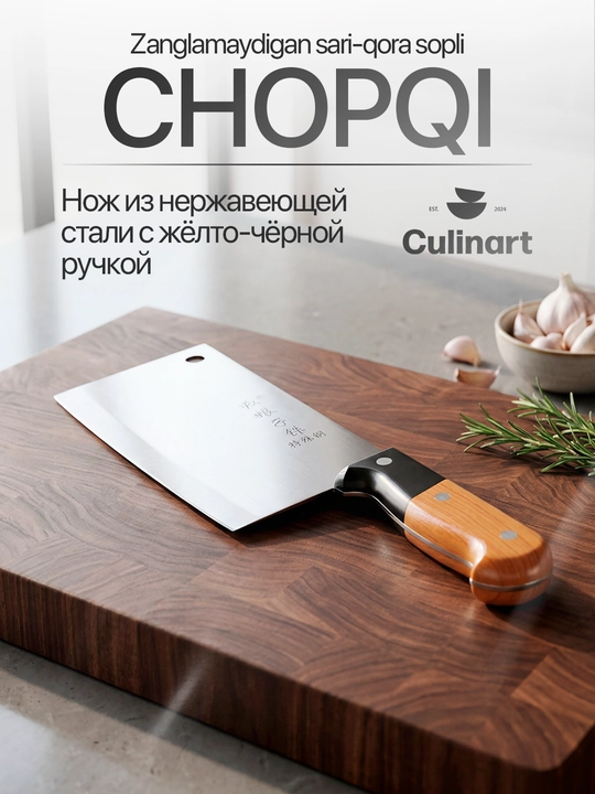 Кухонный топорик, нож для кухни, нержавеющая сталь, острая заточка, Culinart - 