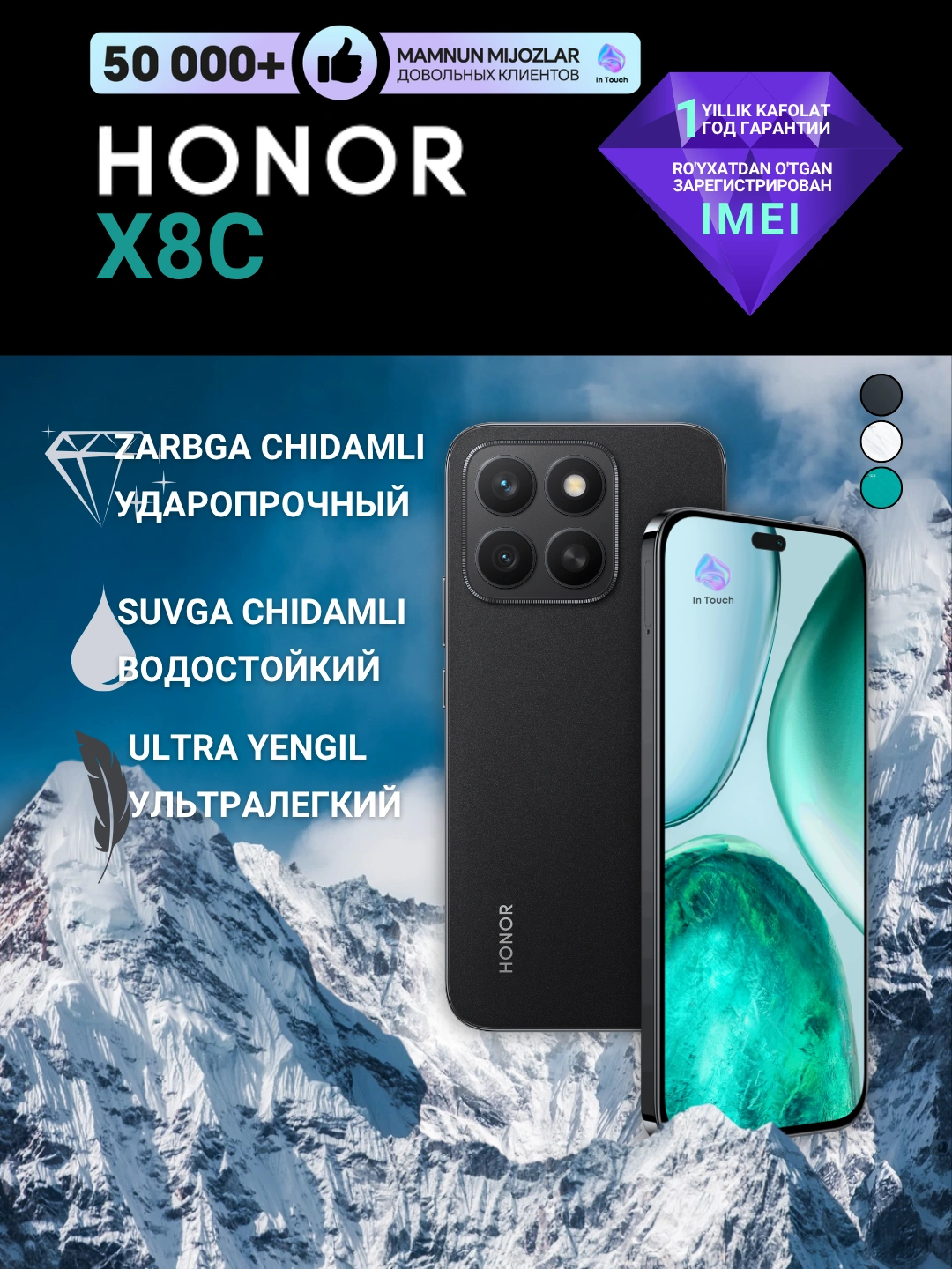 Ударопрочный смартфон Honor X8c, 8/128GB, 8/256GB, NFC, 120 Гц AMOLED экран за 2179000 сум со скидкой 75%. Uzum Market