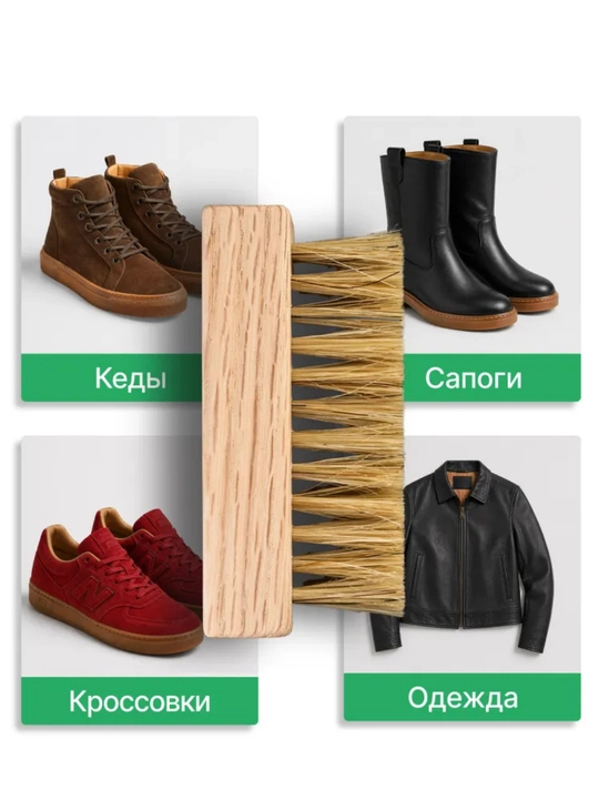 Buxoro va zamsh poyabzalni tozalash to‘plami silgi+cho‘tka