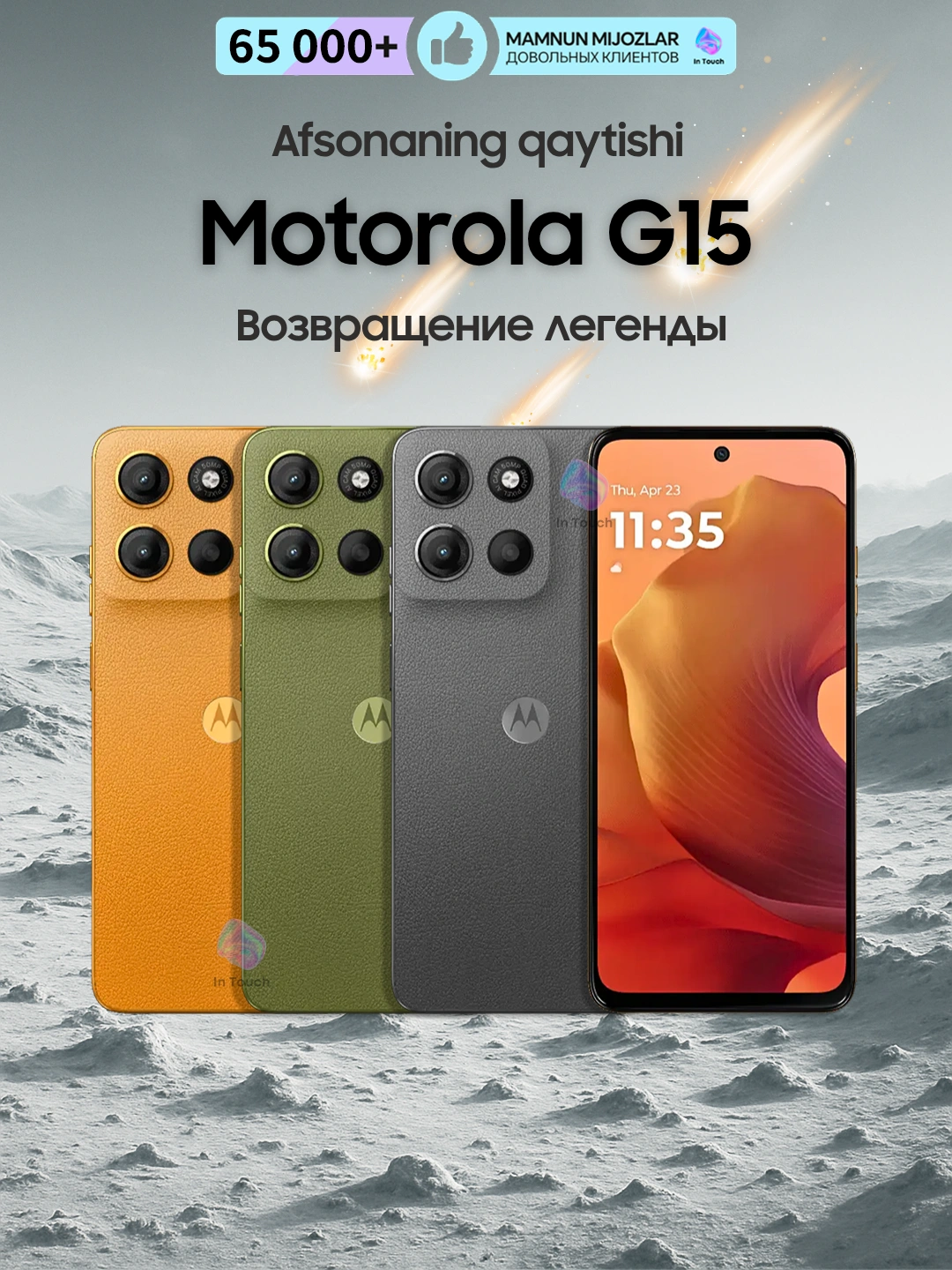 Смартфон Motorola G15 телефон, 8/256 GB, NFC, Full HD+, аккумулятор 5200 мАч, 6.72” за 2085000 сум со скидкой 48%. Uzum Market
