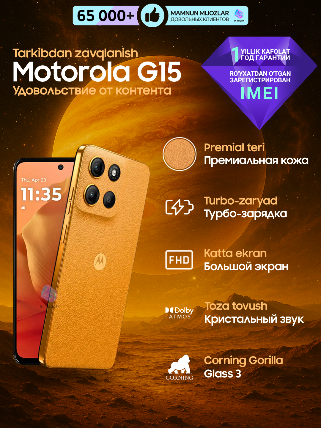 Смартфон Motorola G15 телефон, 8/256 GB, NFC, Full HD+, аккумулятор 5200 мАч, 6.72” - 