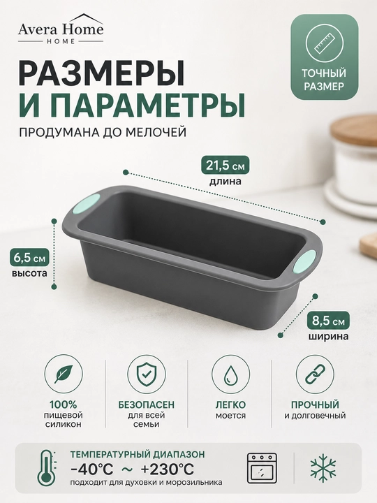Силиконовая форма, форма для выпечки, форма для кекса, форма для хлеба антипригарная форма