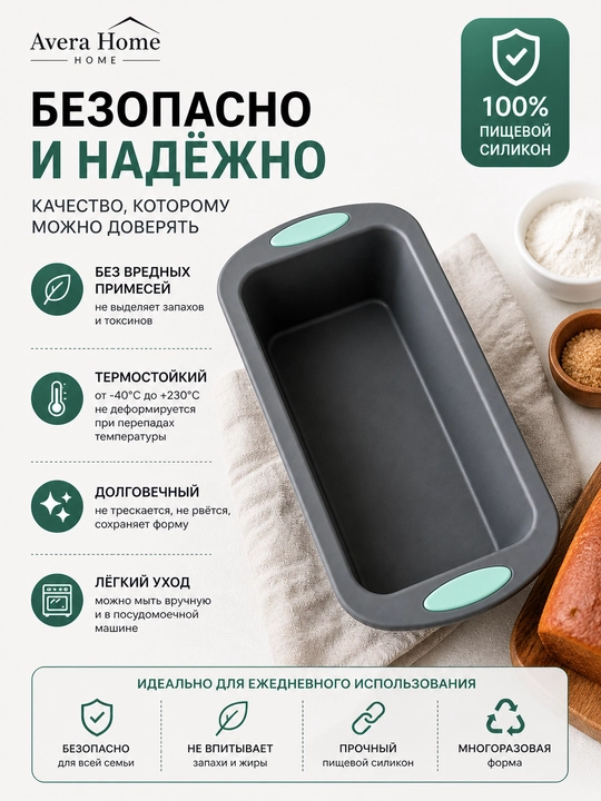 Силиконовая форма, форма для выпечки, форма для кекса, форма для хлеба антипригарная форма