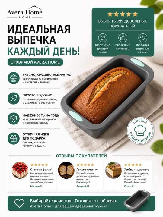 Силиконовая форма, форма для выпечки, форма для кекса, форма для хлеба антипригарная форма