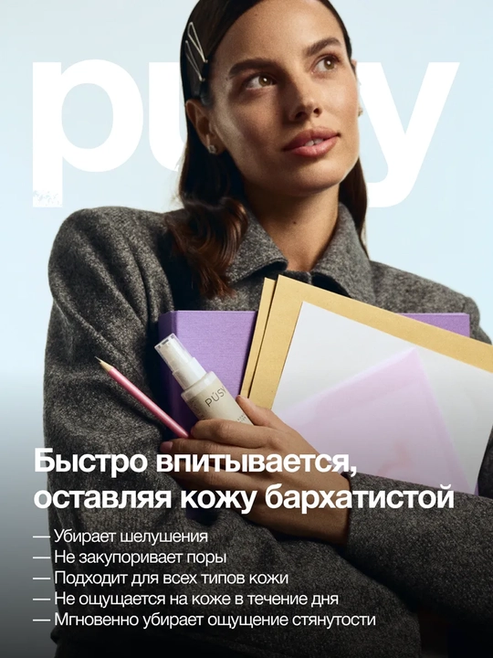 PUSY Эмульсия для лица Hyaluronic, 50 мл