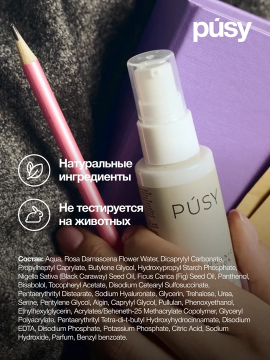 PUSY Эмульсия для лица Hyaluronic, 50 мл