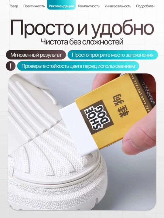 Buxoro va zamsh poyabzalni tozalash to‘plami silgi+cho‘tka
