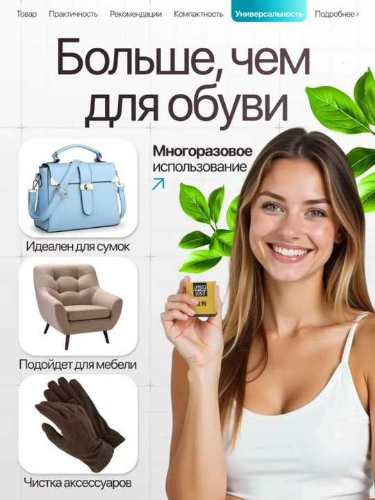Buxoro va zamsh poyabzalni tozalash to‘plami silgi+cho‘tka
