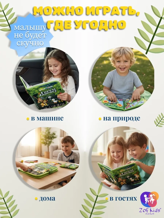 Usborne Busy Book, бизиборд-книжка из фетра — тактильная развивающая книга для малышей