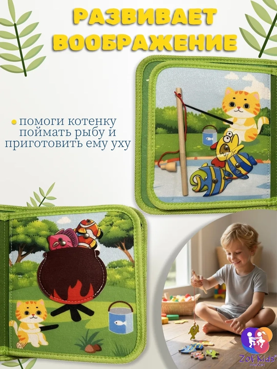 Usborne Busy Book, бизиборд-книжка из фетра — тактильная развивающая книга для малышей