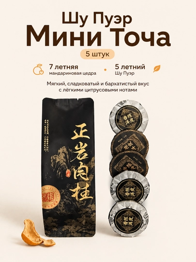 Китайский зеленый чай Пуер (Артикул TFG727) — AKASHOP-MINIPUER-ЧЕРН