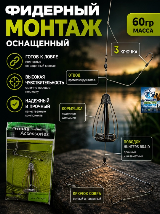 Рыболовная кормушка оснастка, флэт метод, карповый монтаж - 
