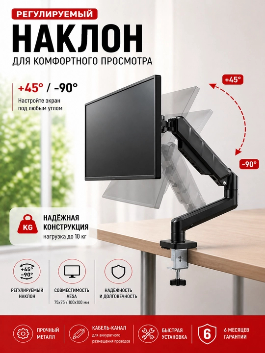 Monitorlar uchun kronshteyn, ekran diagonali 17 - 32, 10 kg F80 - 