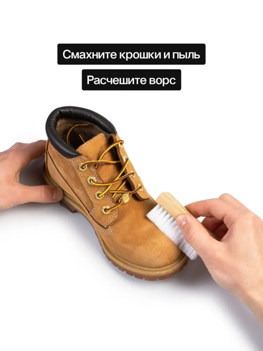 Buxoro va zamsh poyabzalni tozalash to‘plami silgi+cho‘tka