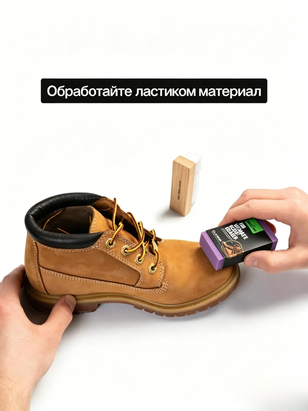 Buxoro va zamsh poyabzalni tozalash to‘plami silgi+cho‘tka
