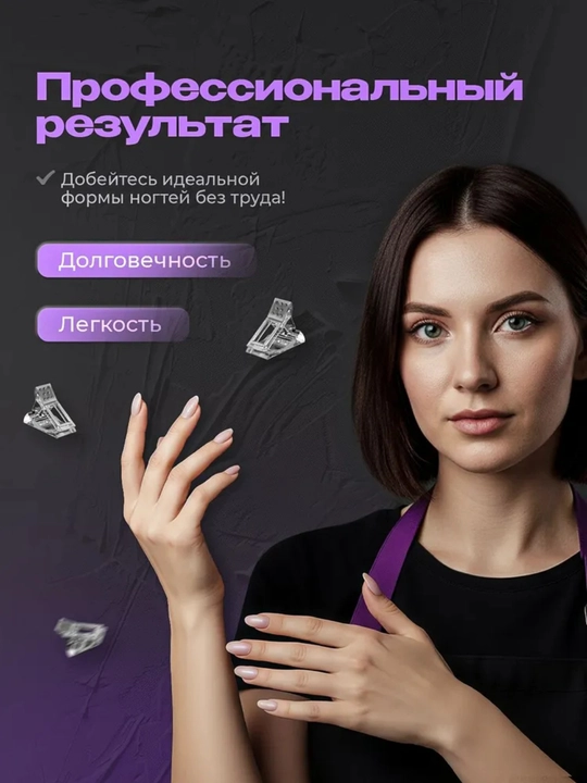 Зажим для ногтей для создания арки, набор 5 шт