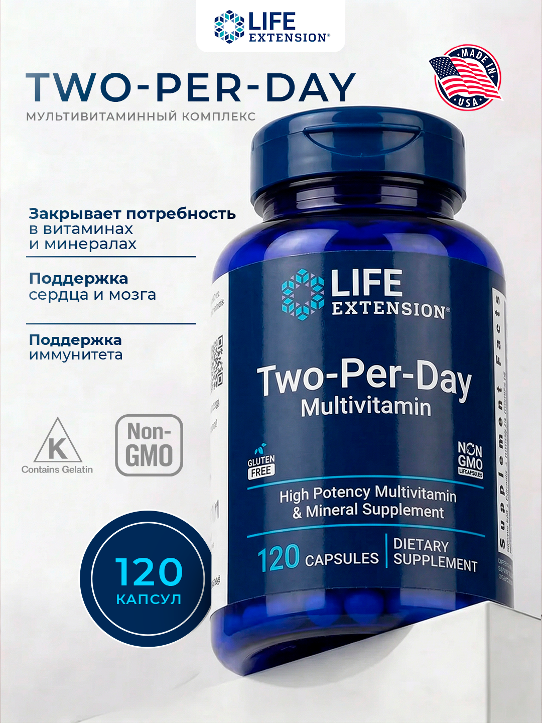 Life Extension, мультивитамины для приема два раза в день, 120 капсул - 