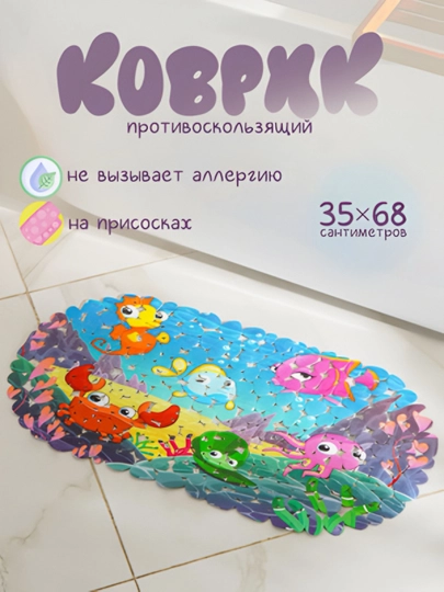 Детский коврик для ванны антискользящий для купания, развивающий с присосками — EDBABY-КОВРИКДЛЯВАННЫДЕТС-ОРАНЖ