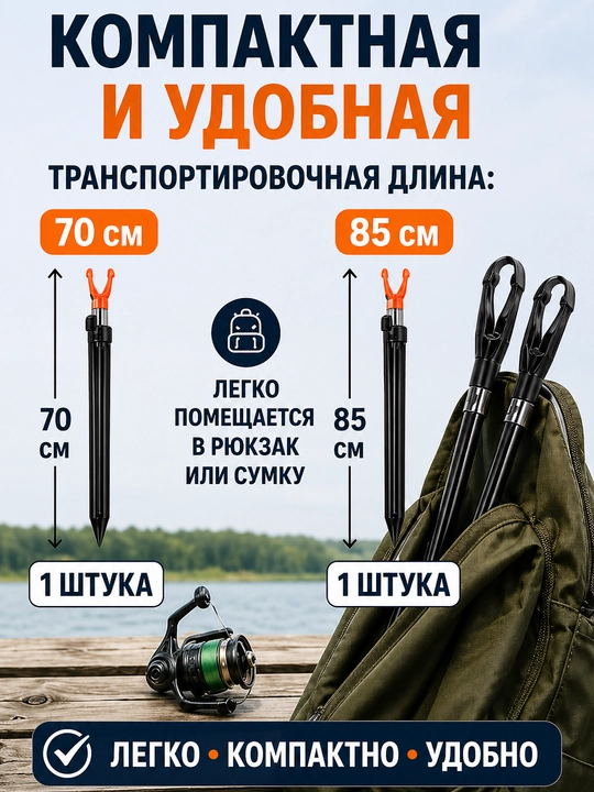 Подставка для удочки телескопическая 70–150 см, стойка держатель 1 шт