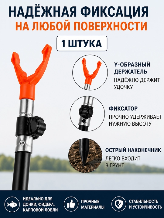 Подставка для удочки телескопическая 70–150 см, стойка держатель 1 шт