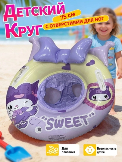 Надувной круг для купания, с навесом и рулем, для малышей — SOLNCE-БАЛОН-СИРЕН