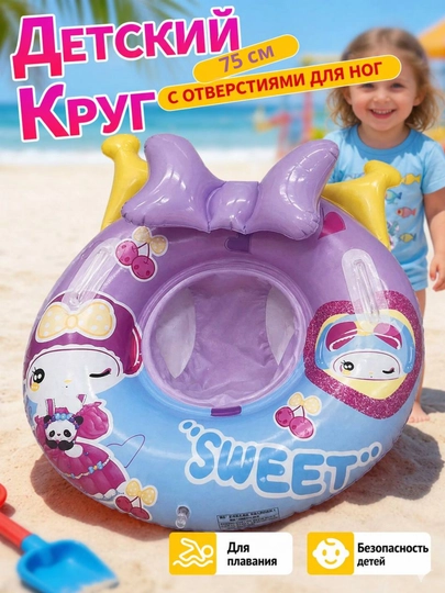 Надувной круг для купания, с навесом и рулем, для малышей — SOLNCE-БАЛОН-ФУКСИЯ